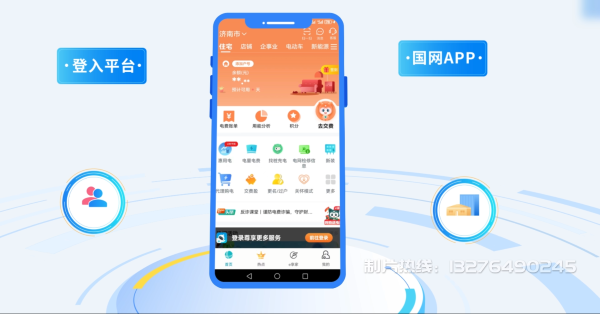 桃园电力供需平台MG动画制作_电力系统可视化动画设计_智慧电网数字化宣传动画_电网科普动画_